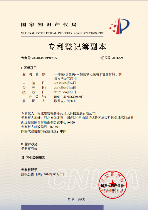 证书